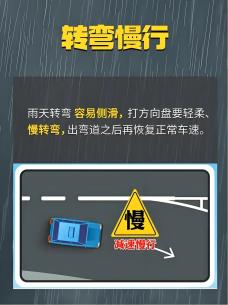 雨天安全行車知識(shí)_出行提示_雨天行車技巧