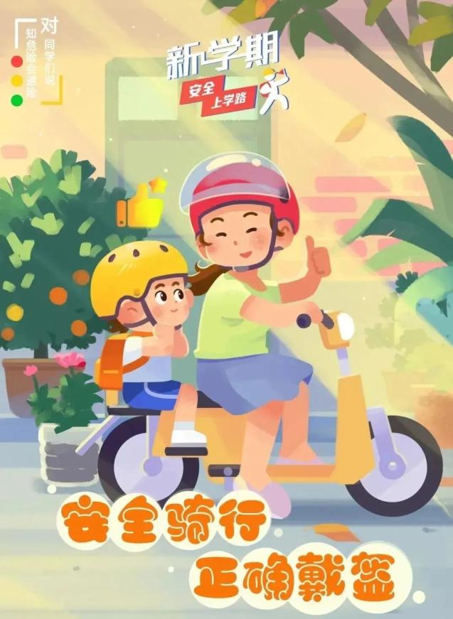 學(xué)生家長交通安全守則_出行提示_開學(xué)季交通安全注意事項(xiàng)