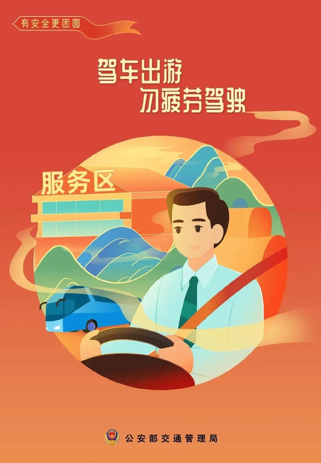 出行提示_天水國慶中秋交通出行指南_天水雙節(jié)高速公路免費時間