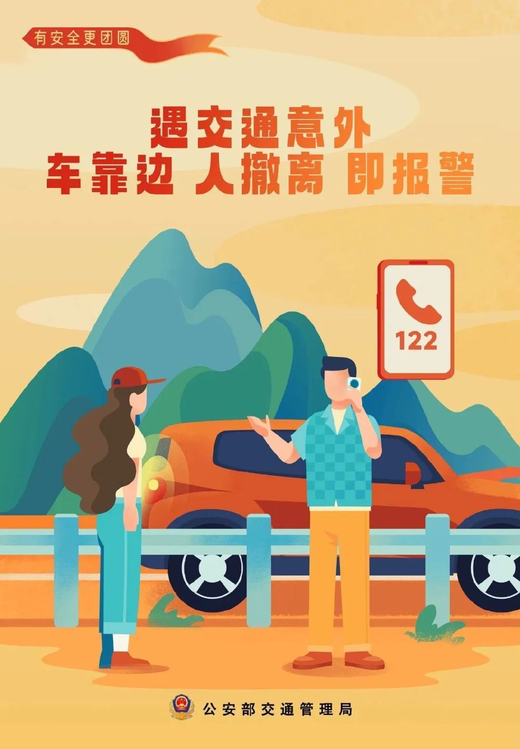 出行提示_天水國慶中秋交通出行指南_天水雙節(jié)高速公路免費時間