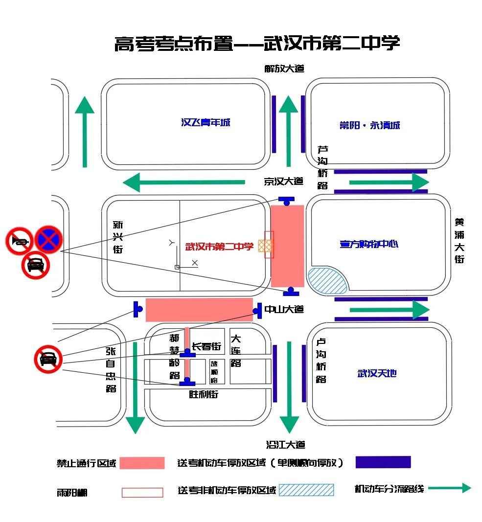 武漢高考考點交通管制_出行提示_武漢高考出行指南