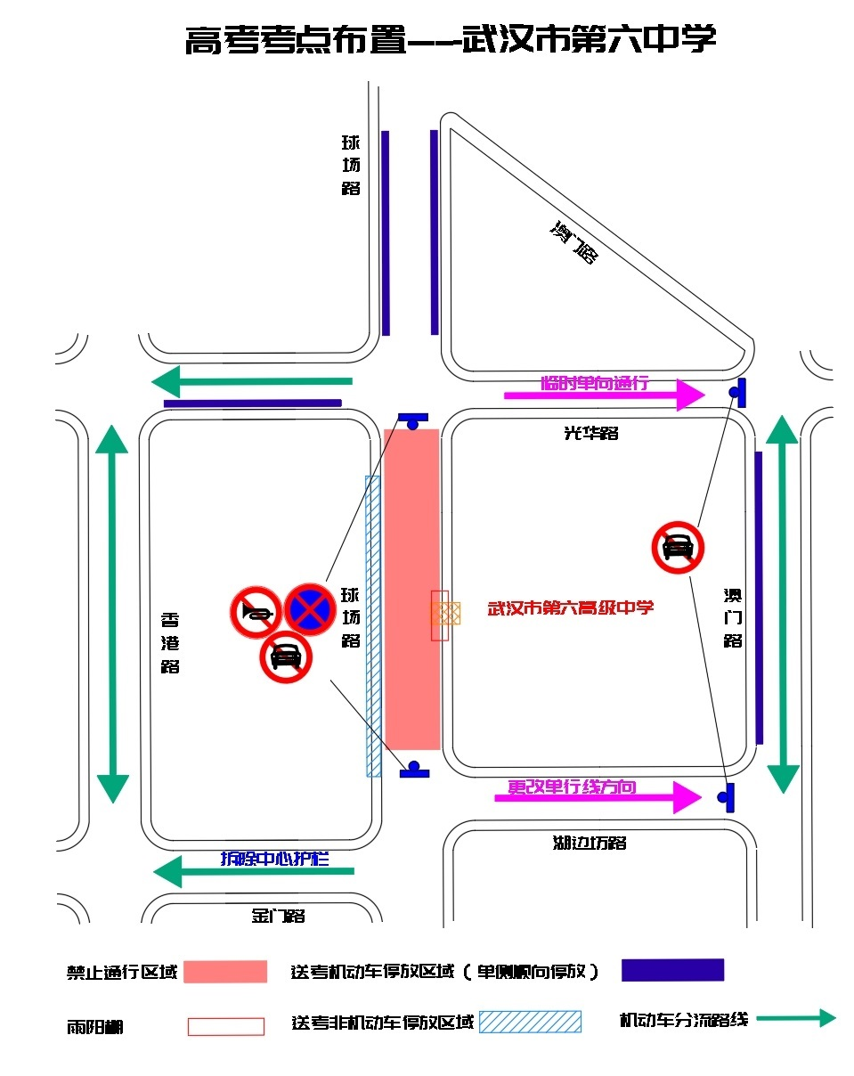 武漢高考考點交通管制_出行提示_武漢高考出行指南