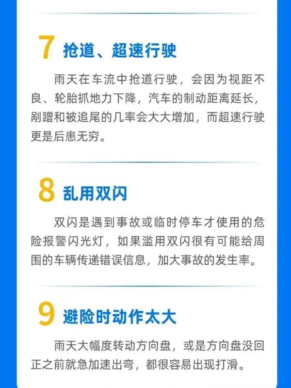 降水過(guò)程預(yù)報(bào)_出行提示_7月3-4日降水天氣