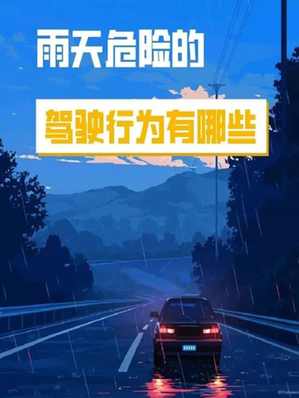 降水過(guò)程預(yù)報(bào)_出行提示_7月3-4日降水天氣