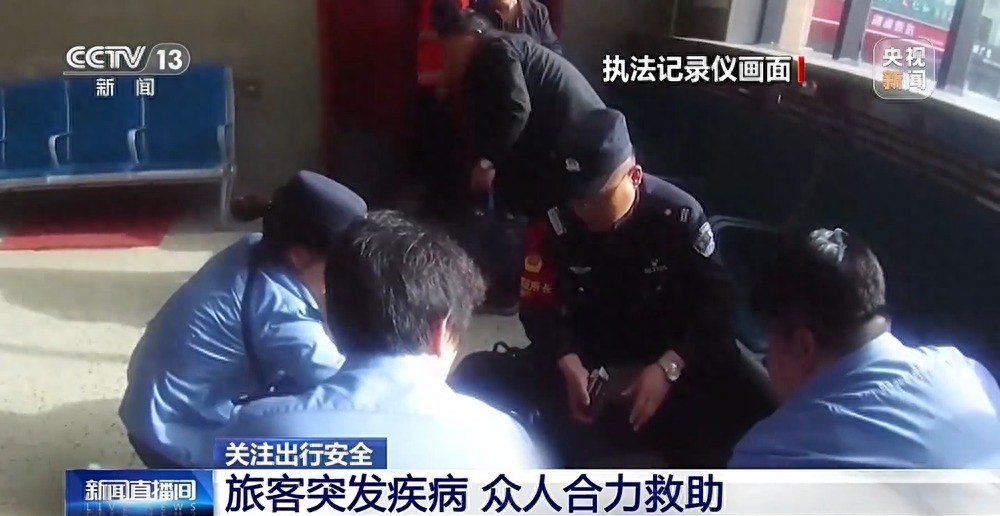 鐵路公安救助旅客_出行提示_火車(chē)站突發(fā)疾病救助