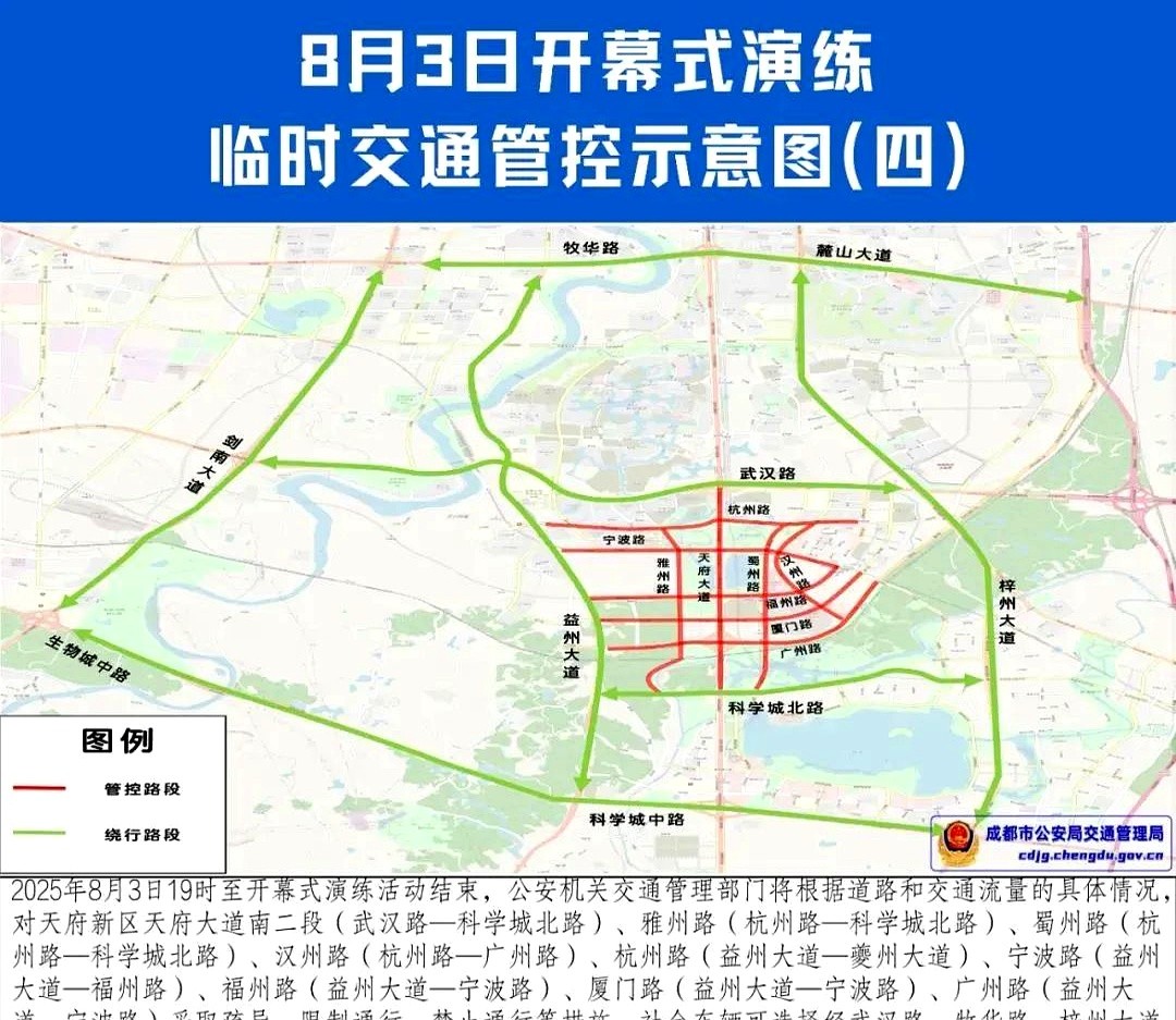 周末限號(hào)組合排列_限行_成都繞城限行日歷