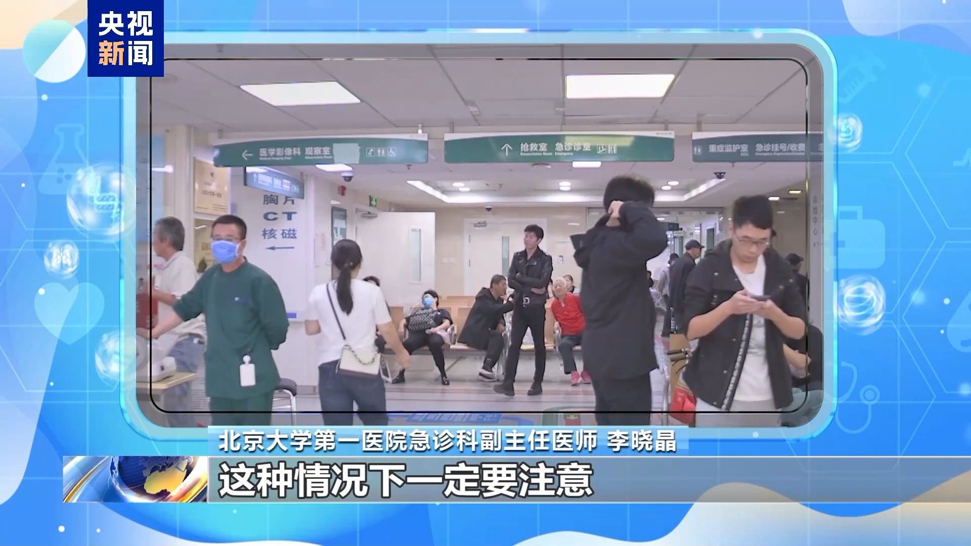 車(chē)站人員密集場(chǎng)所防護(hù)措施_出行提示_季節(jié)交替呼吸道疾病預(yù)防