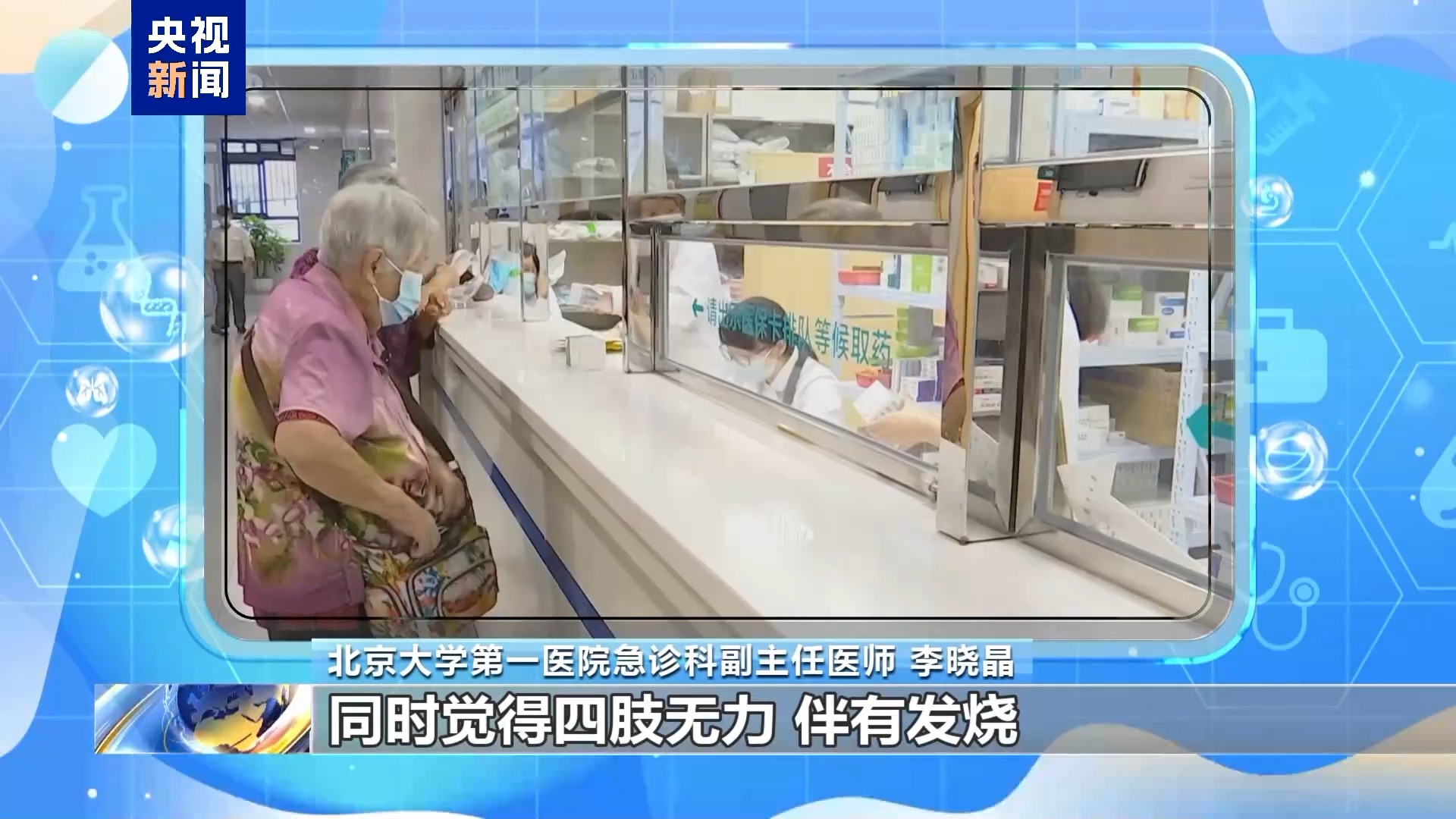 季節(jié)交替呼吸道疾病預(yù)防_出行提示_車(chē)站人員密集場(chǎng)所防護(hù)措施