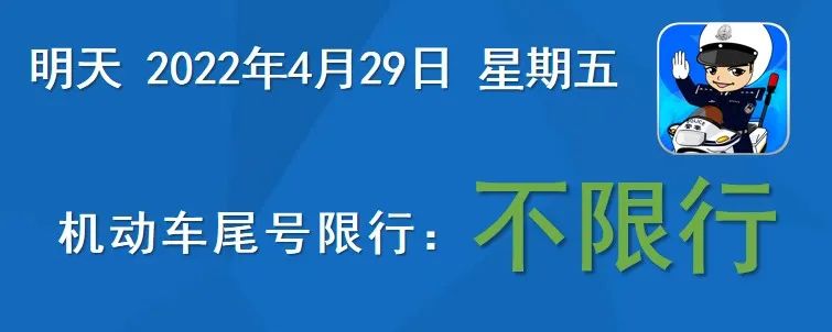五一假期免費(fèi)通行全國(guó)收費(fèi)公路_出行提示_天津五一假期交通提示