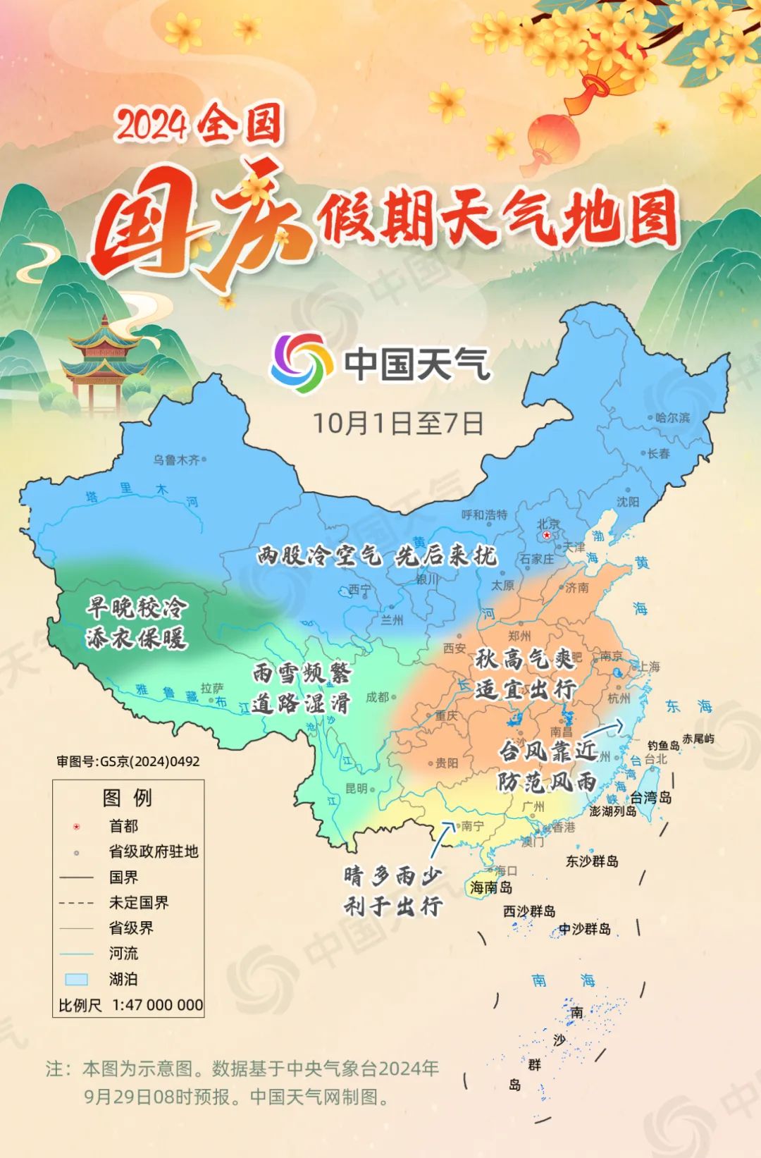 出行提示_十一黃金周常州出行攻略_國(guó)慶常州路網(wǎng)流量預(yù)測(cè)