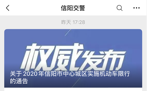 河南限行通知_限行_鄭州機動車單雙號限行