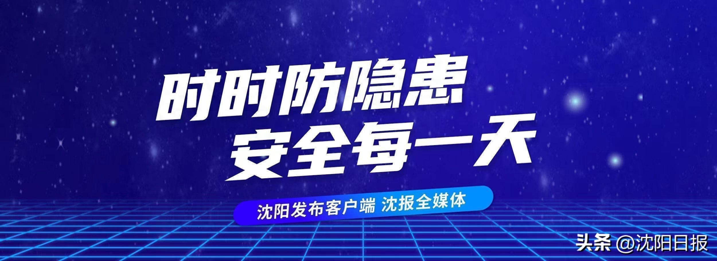 沈陽(yáng)交警早高峰交通流量預(yù)測(cè)_沈陽(yáng)公安交警交通出行提示_出行提示