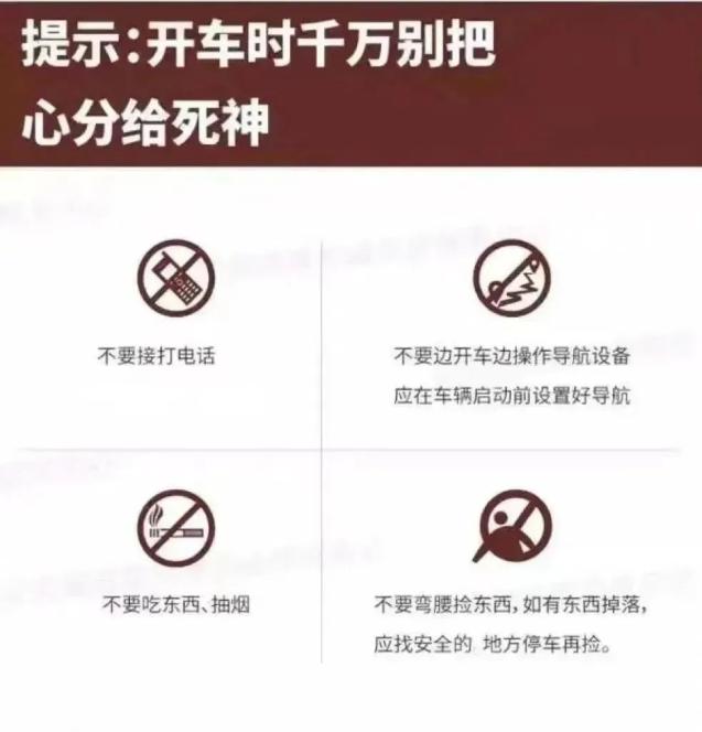 春季出行車輛檢查_出行提示_春季踏青交通安全指南
