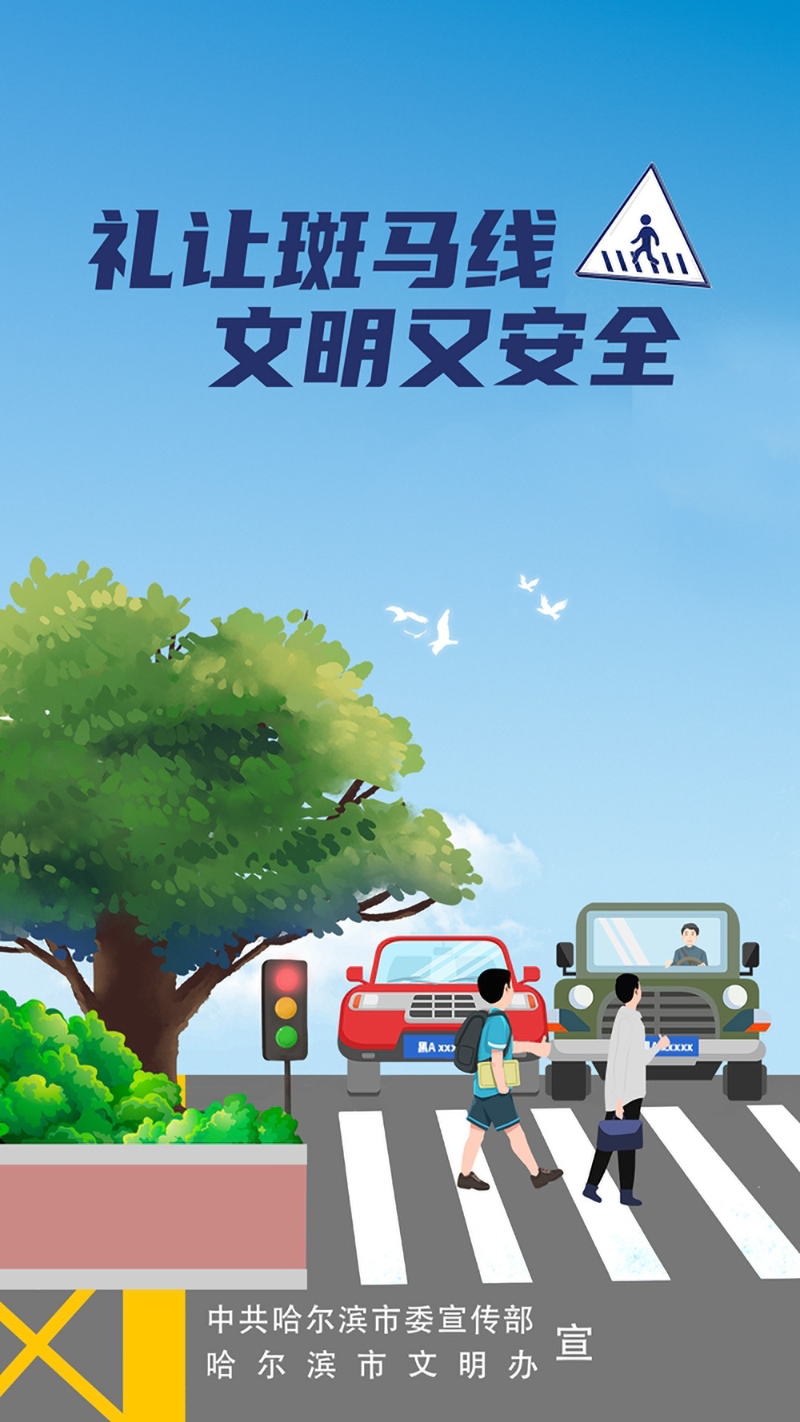 哈爾濱雨天行車安全提示_雨天駕駛技巧_出行提示