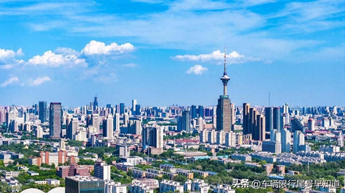 限行_北京限行規(guī)則時間_天津限行尾號查詢