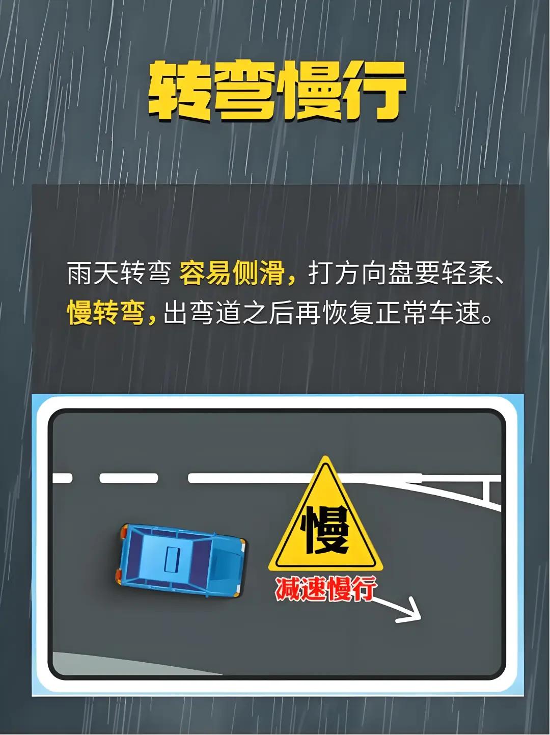 雨中開車注意事項(xiàng)_出行提示_雨天行車安全提示