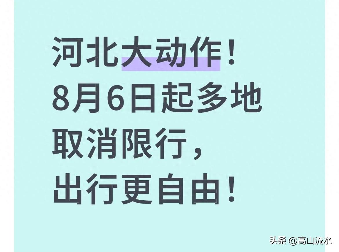限行_河北限行取消_救援車輛不限行政策