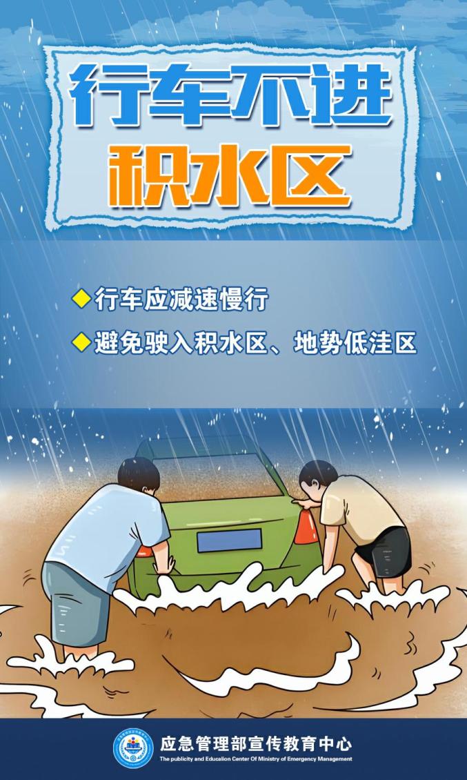 雨天行車安全_雨季駕駛技巧_出行提示
