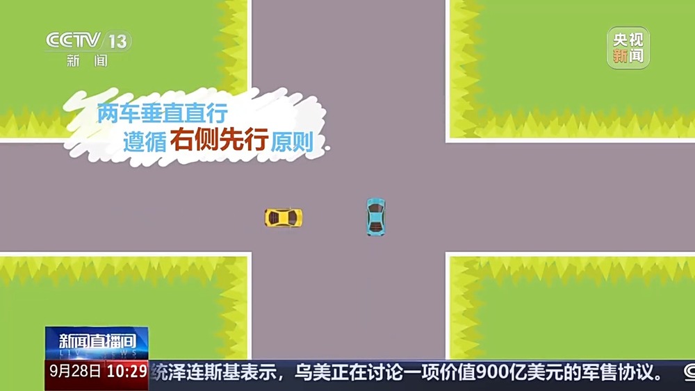 無信號(hào)燈路口通行規(guī)則_國慶中秋假期交通安全風(fēng)險(xiǎn)_出行提示