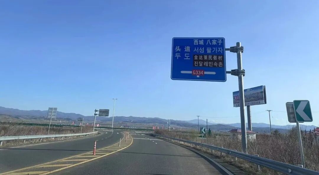 2025年國慶中秋假期道路交通安全管理_延邊州國慶中秋假期交通出行提示_出行提示