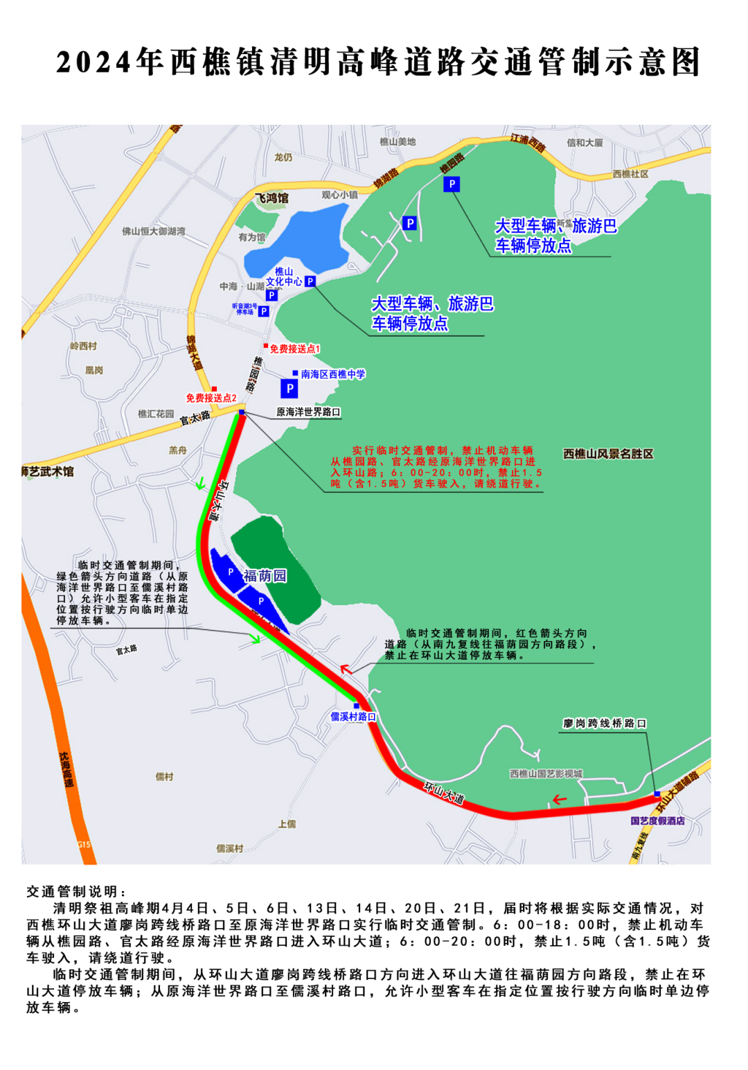 禁行_禁行標(biāo)志牌_禁行怎么扣分和罰款