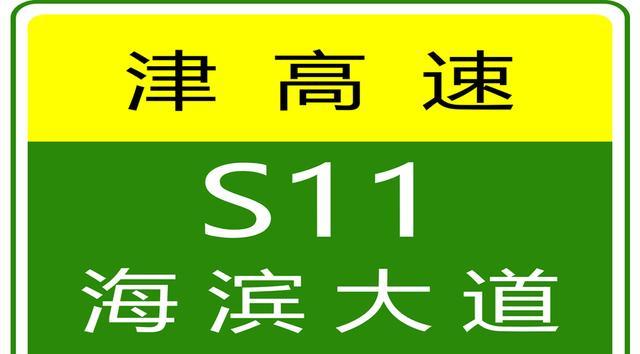 貨車(chē)限行解除最新消息_天津高速實(shí)時(shí)路況_限行