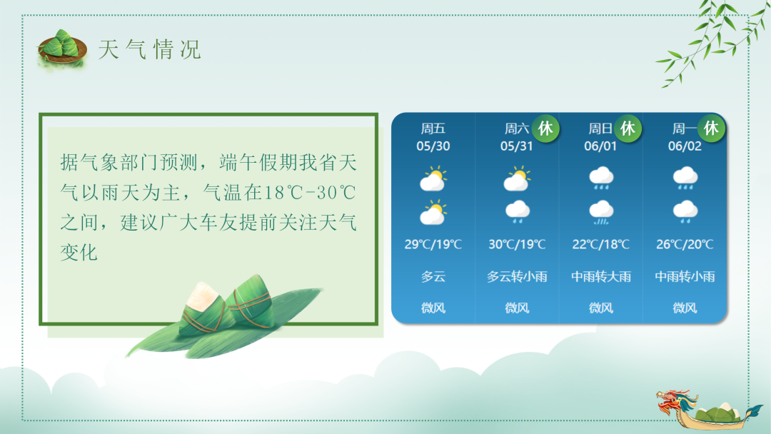 出行提示_12306在哪設(shè)置出行提示_中考出行提示