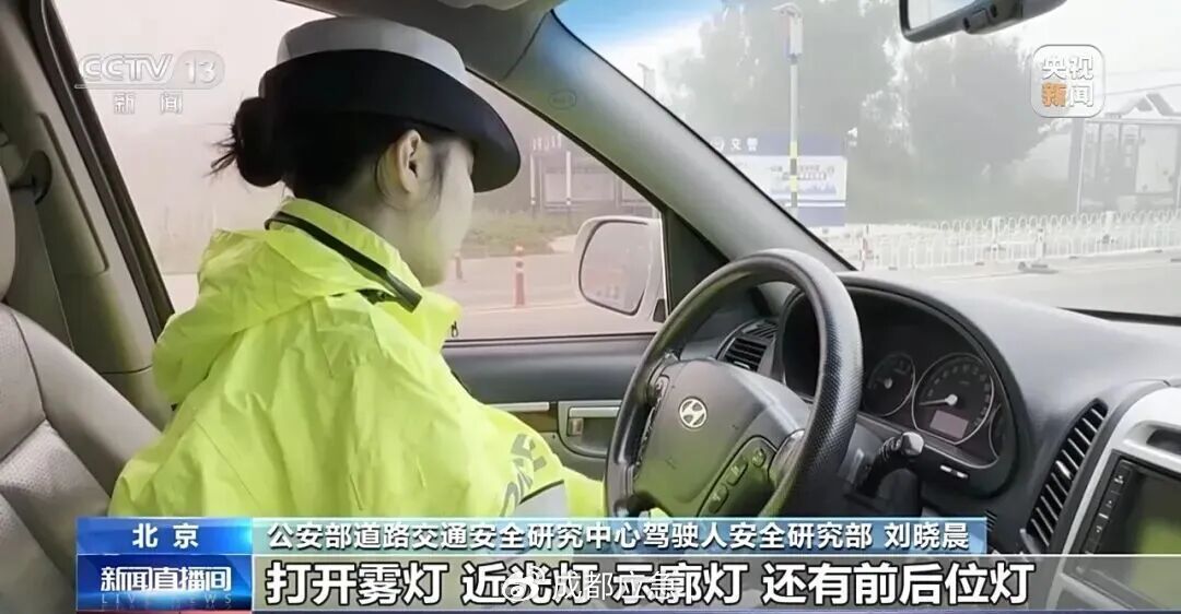 出行提示_霧天行車安全知識(shí)_冬季大霧天氣道路交通安全風(fēng)險(xiǎn)