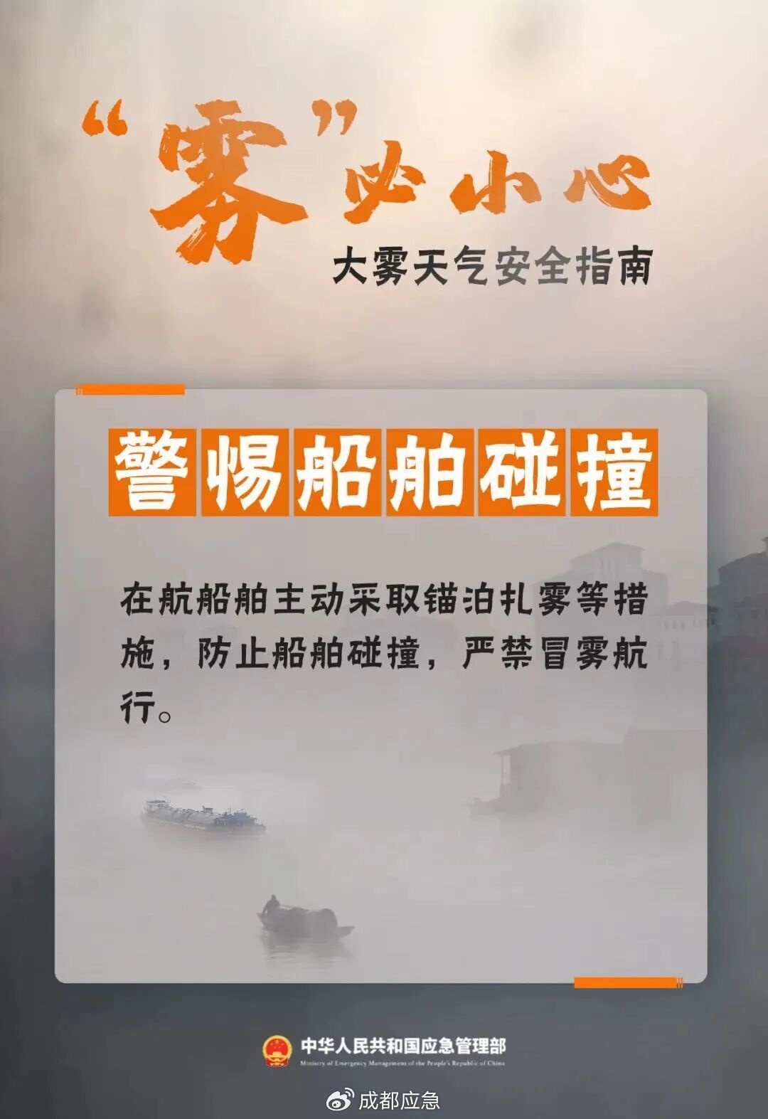 冬季大霧天氣道路交通安全風(fēng)險(xiǎn)_霧天行車安全知識(shí)_出行提示