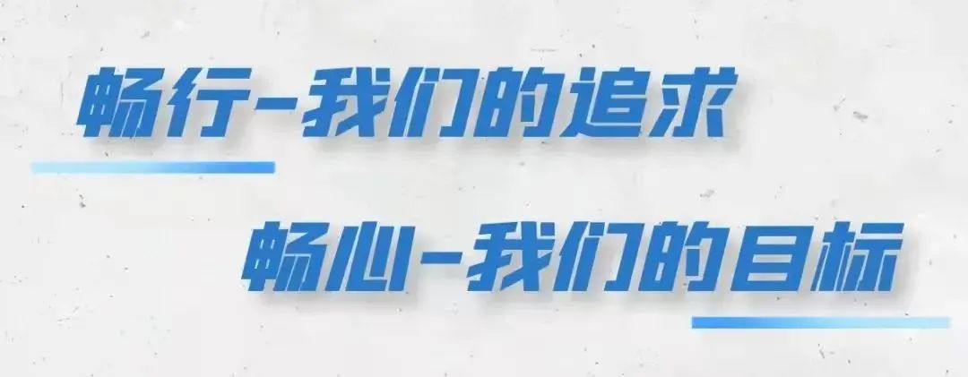 中考出行提示_出行提示圖片_出行提示