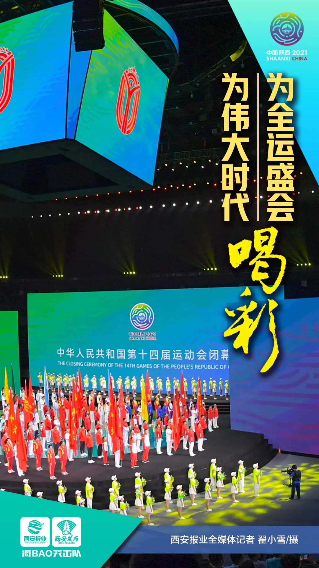 陜西國慶節(jié)高速公路流量預測_出行提示_2021年國慶節(jié)高速公路免費通行時間