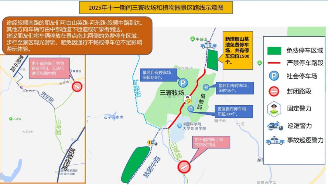 出行提示_大連國慶中秋交通出行提示_大連各大景區(qū)停車場(chǎng)信息