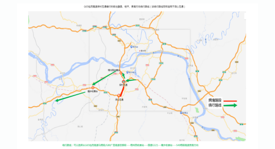 出行提示_廣西高速交警出行提示_五一高速免費(fèi)通行政策
