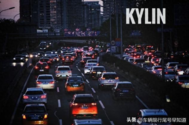 天津限行尾號_限行_北京限行尾號