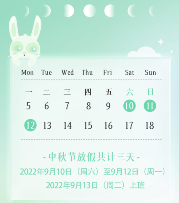 中秋節(jié)高速公路出行安全提示_錯(cuò)峰出行研判_出行提示