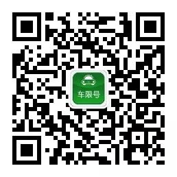 限行_河南限行車牌尾號(hào)查詢_京津冀限行城市名查詢