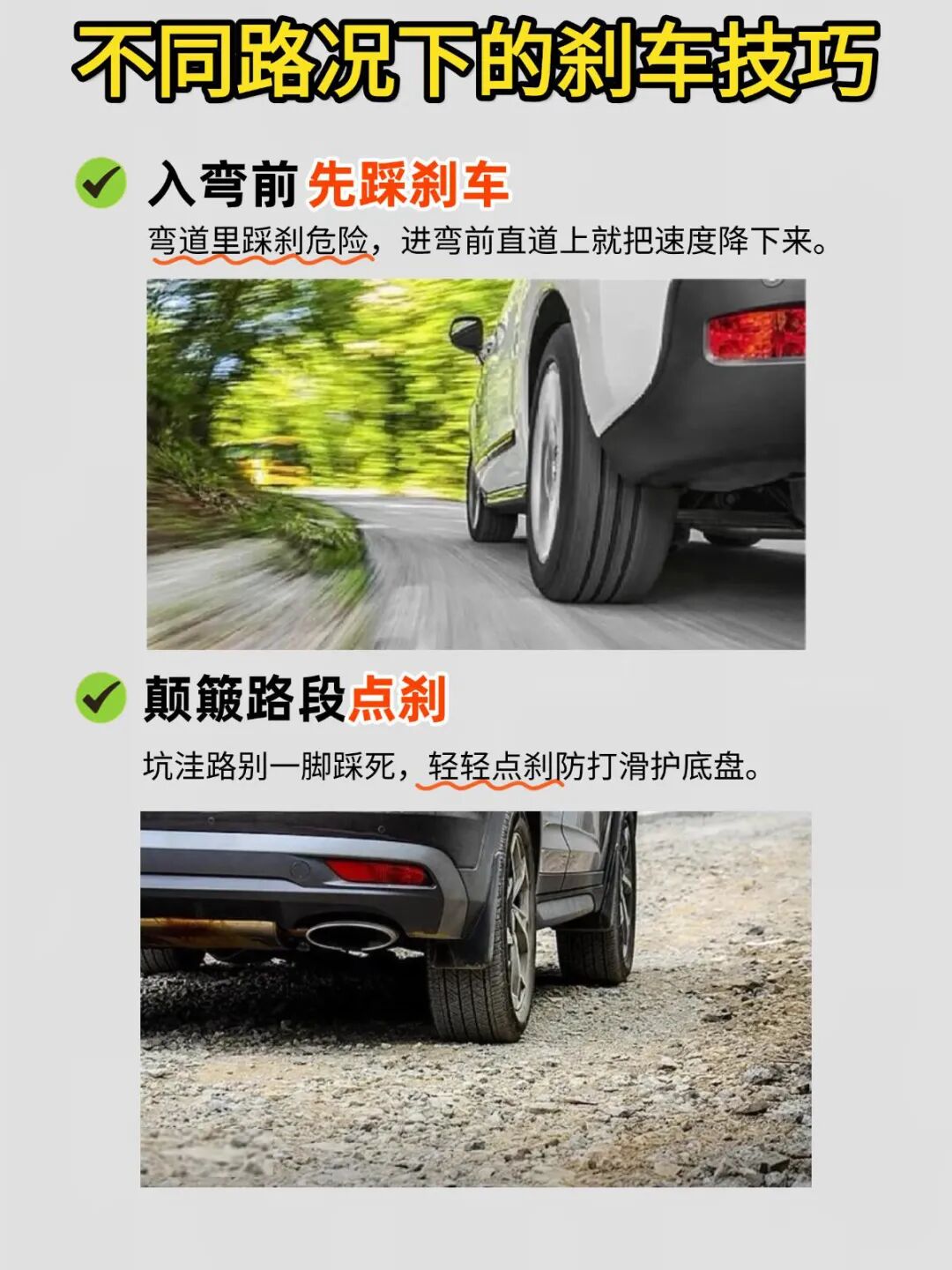 城市道路跟車技巧_高速公路駕駛技巧_路況