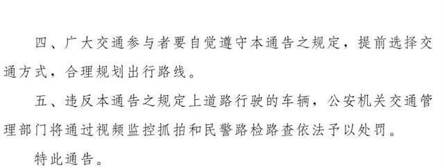 限行_鄭州車(chē)牌尾號(hào)限行_鄭州限行新規(guī)