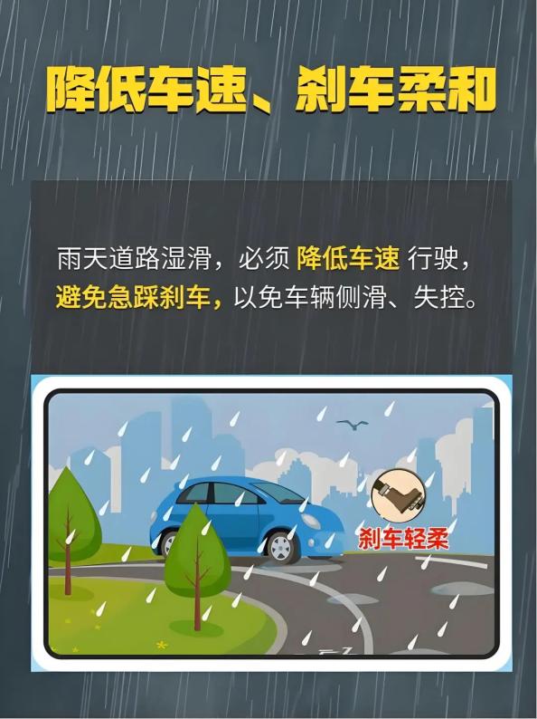 雨天安全行車知識_出行提示_運城市山洪災害預警