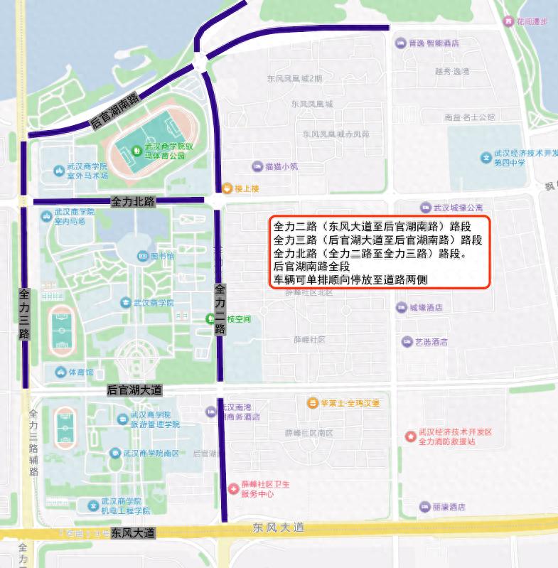 武漢2025年成人高考交通提示_武漢2025年自學(xué)考試出行指南_出行提示