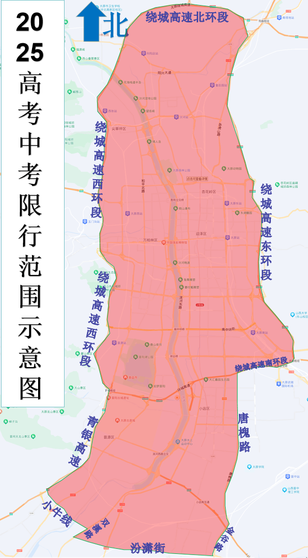 中考限行政策_(dá)2025年中考限行時間表_限行