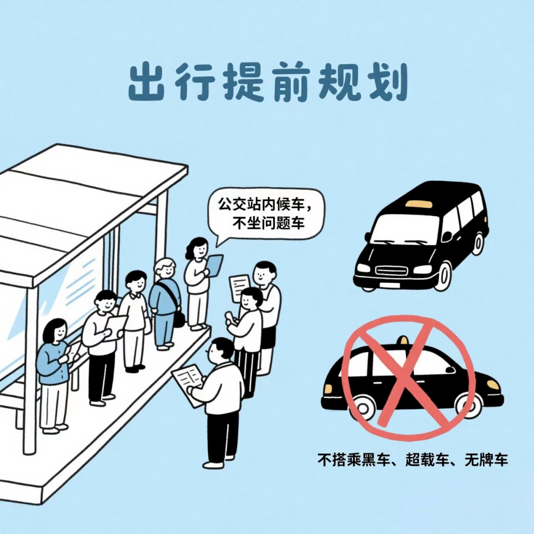 交通安全常識_企業(yè)安全主體責任_路況