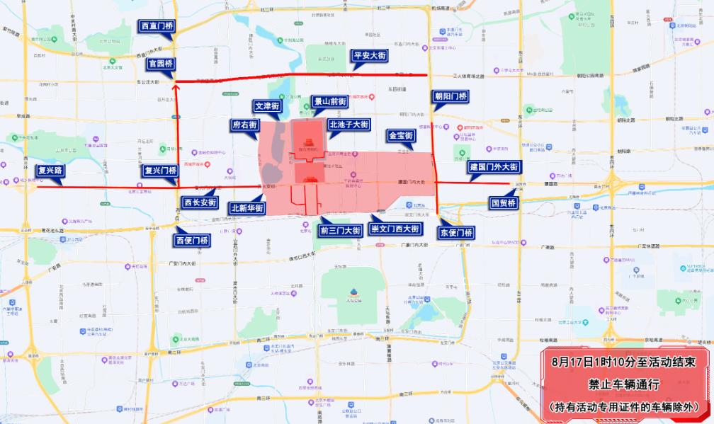 大型活動周邊道路出行提示_出行提示_北京周末交通管制