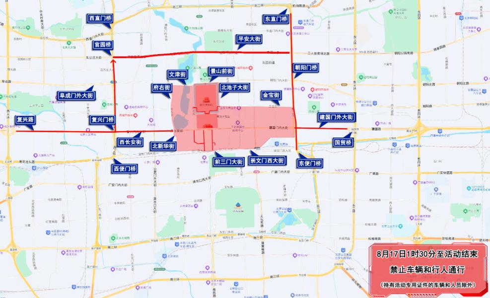 大型活動周邊道路出行提示_北京周末交通管制_出行提示