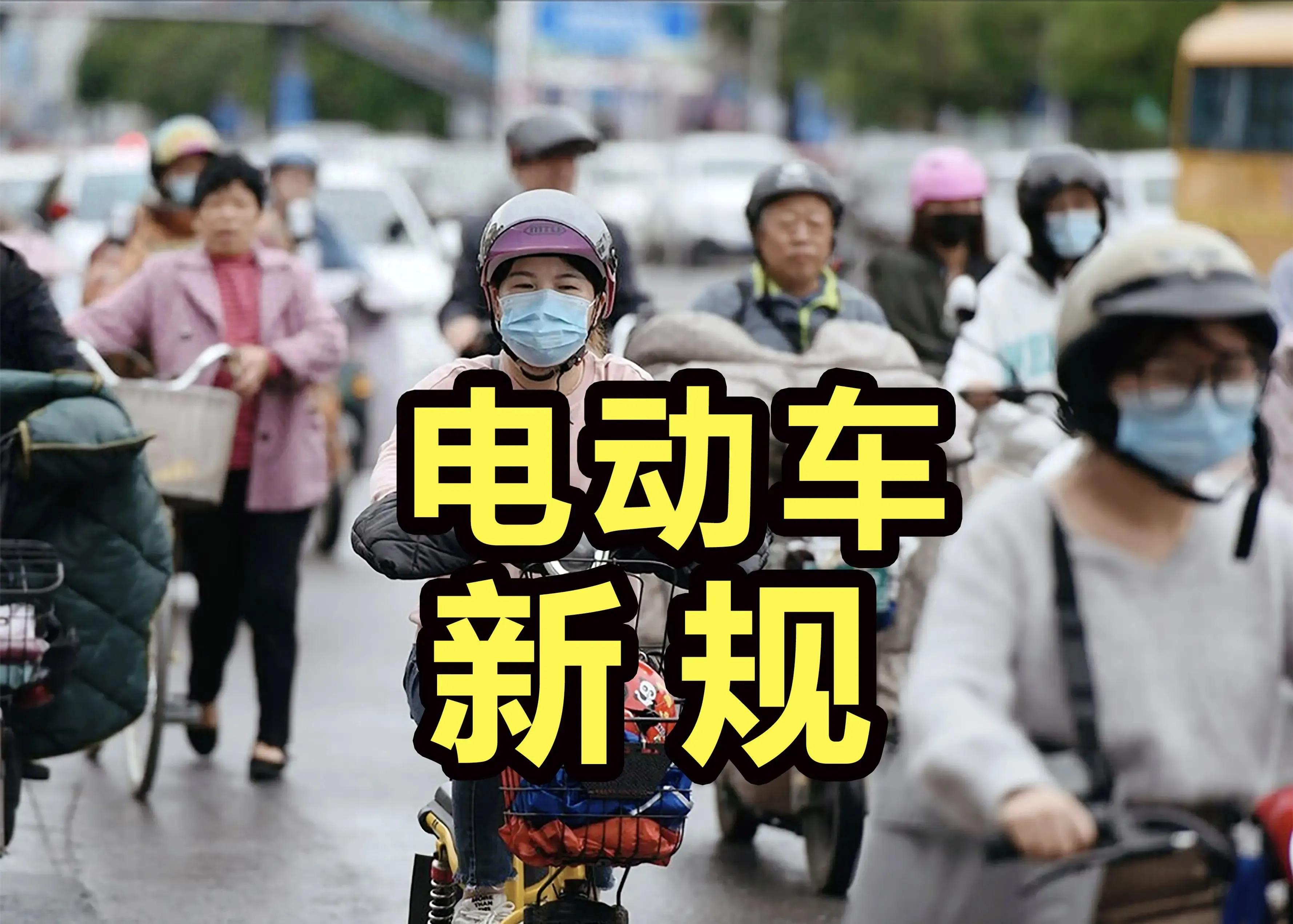 電動車禁行政策爭議_電動車禁行新國標(biāo)政策_(dá)禁行