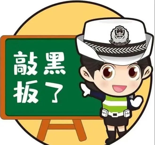 駕車出行清理車輛積雪檢查車燈剎車輪胎_駕駛過程中控制車速保持車距使用燈光謹慎轉彎避免超車_出行提示