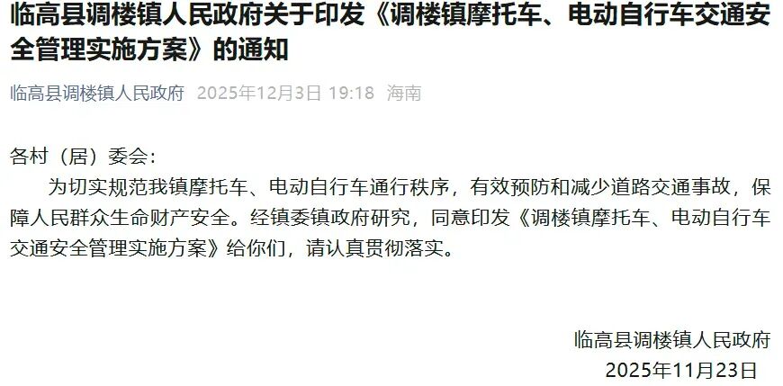 非標(biāo)電動(dòng)車禁行規(guī)定_禁行_全國電動(dòng)車整治政策