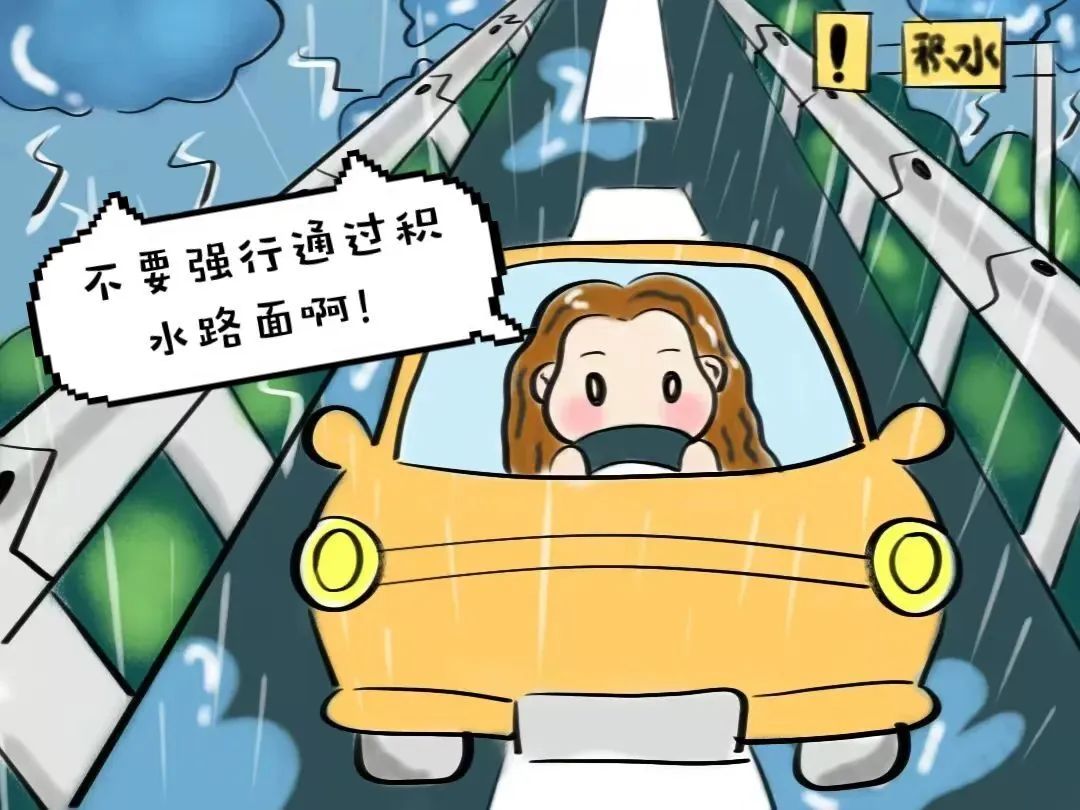 出行提示_汛期行車安全提示_荊宜高速雨天行車小貼士