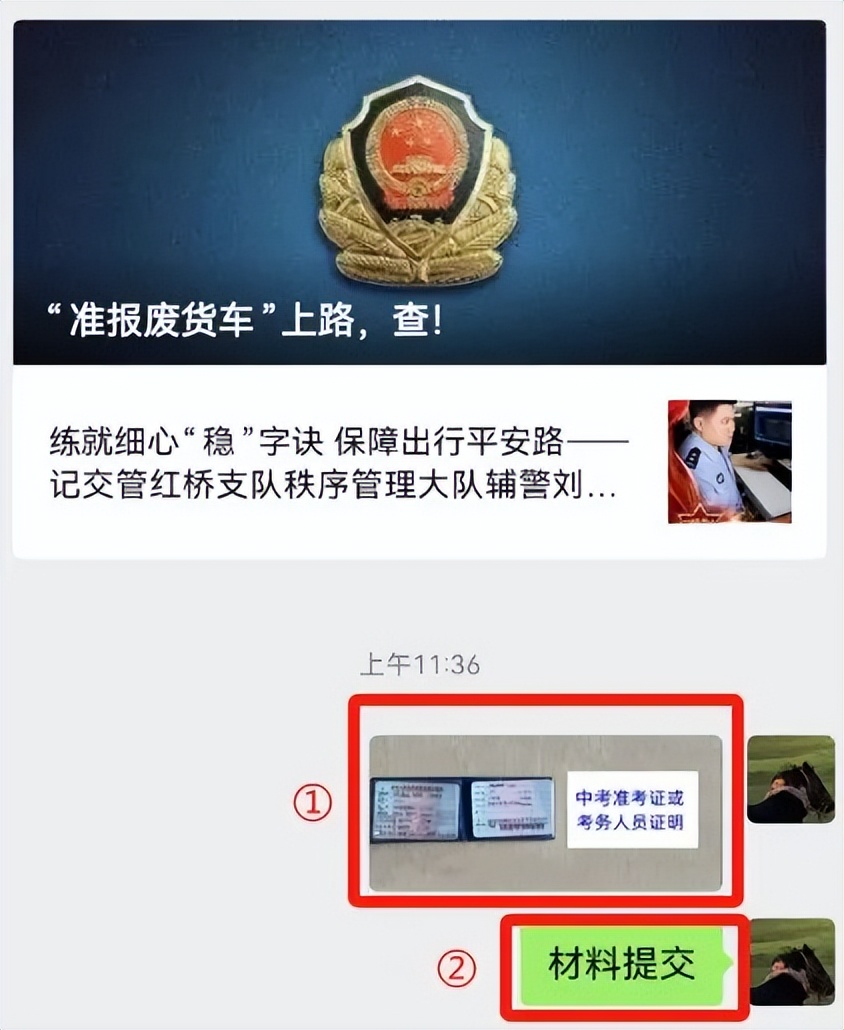 天津中考接送考生限行措施_限行_中考機動車尾號不限行