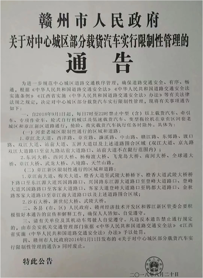 限行_貨車寶違章查詢_查闖禁區(qū)電子眼